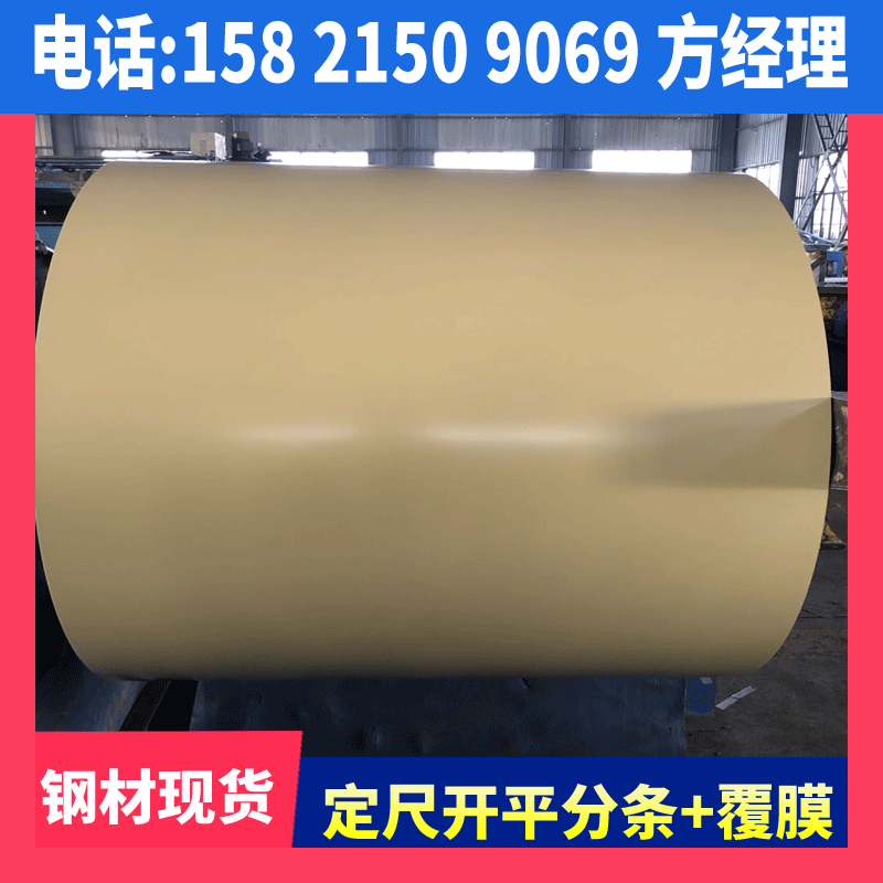 烨辉彩涂卷 AZM100 加工分条开平压瓦覆膜