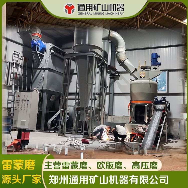 工业磨粉机 高压磨粉机 新型雷蒙磨粉设备  矿山用大型磨粉机高效
