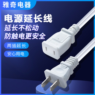 Cross-Border dedicated power supply fan extension cord power extension cord wiring board two-plug power cord plug extension charging line
