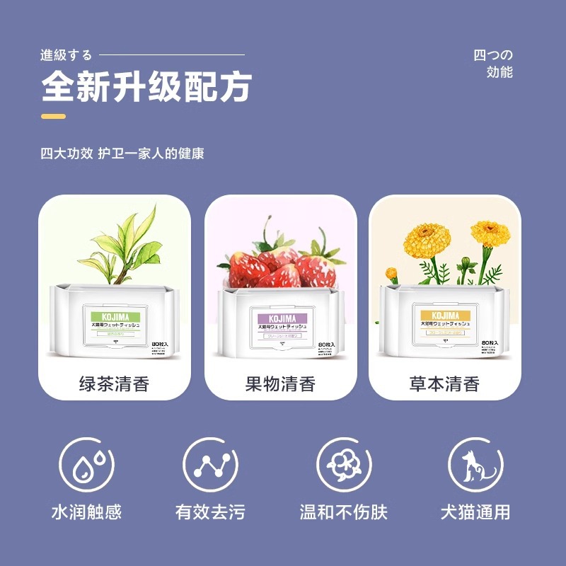 Kojima papel de toalla húmeda para mascotas gato gatito perro limpieza especial limpieza en seco desodorante artefacto de baño libre suministros para perros