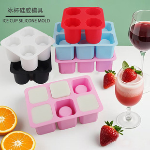 Four-hole Ice Cup Silicone Mold Ice Grating Cylindrical Water Cup Coke Ice Block Whiskey Ice Mold Potted Grinding Tool