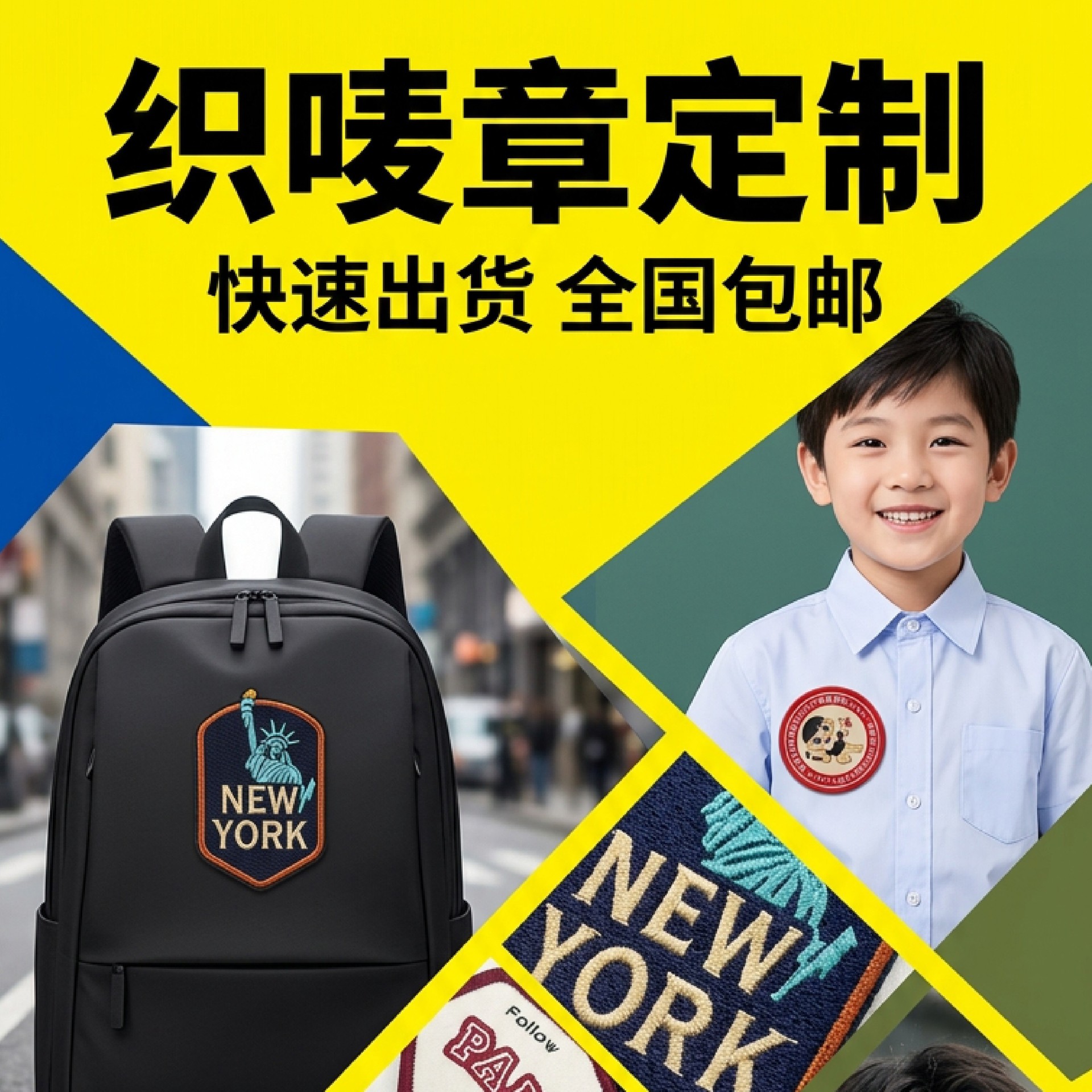 绣花标定制服装臂章袖章logo学生校徽校标章背胶魔术贴锁边织唛章