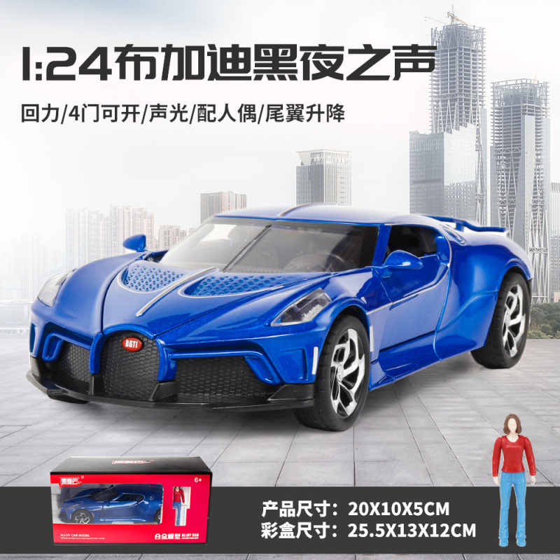 1:24シミュレーション合金布加迪夜の声スポーツカー模型音光振り子コレクションプレゼント卸売り代発|undefined