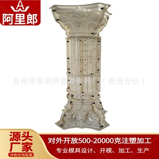 定制家居装饰罗马柱模具水泥定型塑料模具开模阳台围栏水泥柱模具