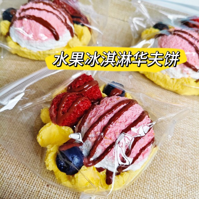 硅胶仿真食品级捏捏乐热卖解压玩具儿童地摊食玩|undefined