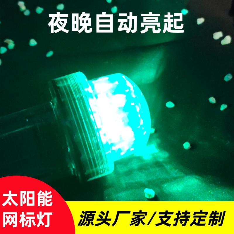 Solar-Powered Net Marker Light, Marine Waterproof Light-Controlled Automatic Fishing Net Positioning Light, Night Fishing Buoy Warning Flash Light