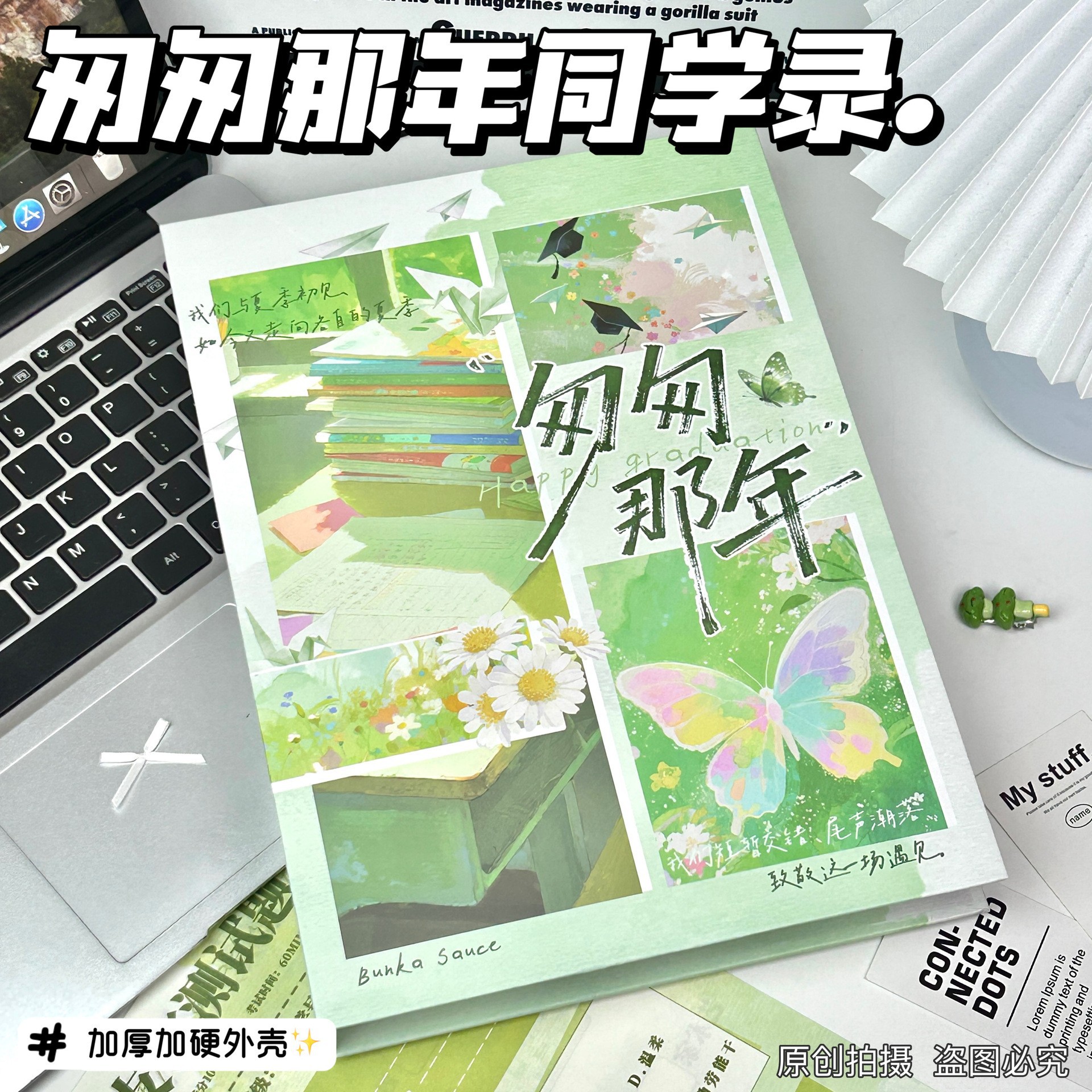 그 해를 서둘러 [카드북만]