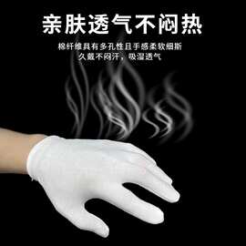 劳保作业手套白色纯棉手套加厚盘珠文玩礼仪白手套外贸汗布棉手套