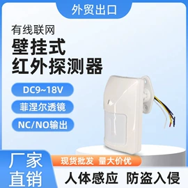 报警探测器;报警配件;报警主机