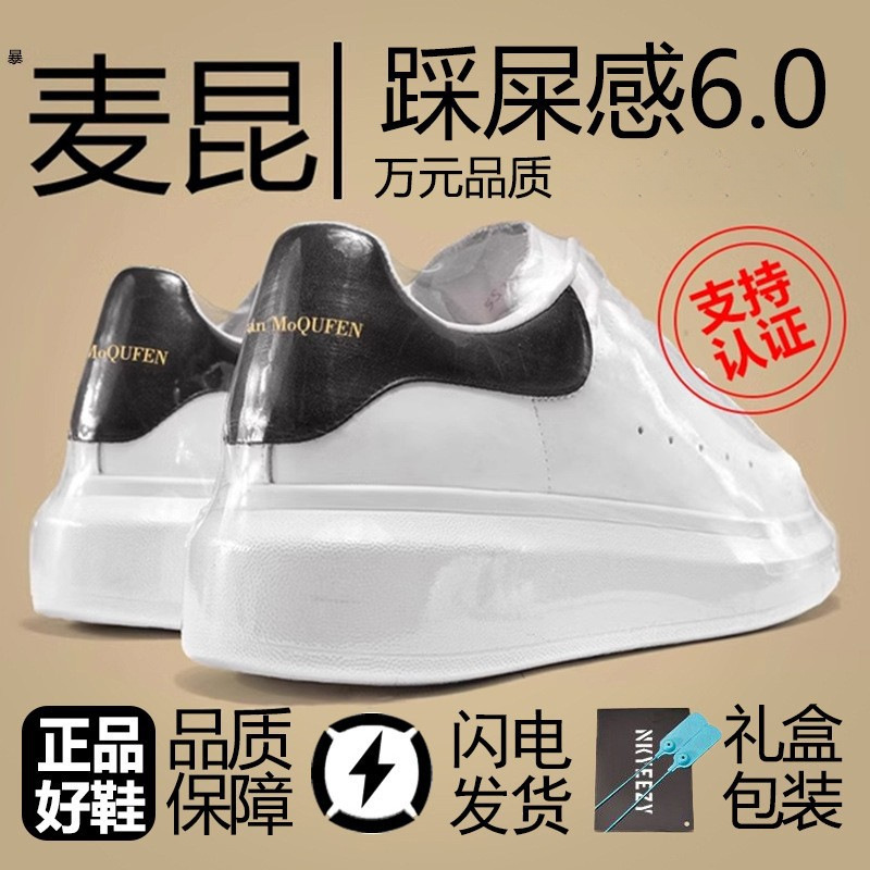 正品官方暴麦昆小白鞋男女款真皮厚底鞋2025新款莆田增高休闲板鞋|undefined