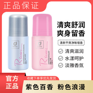 Cosway Antiperspirant Dew Female Underarm Deodorant Body Dew Underarm Ball Liquid Refreshing and Flavor Removing Lasting Fragrance and Odor