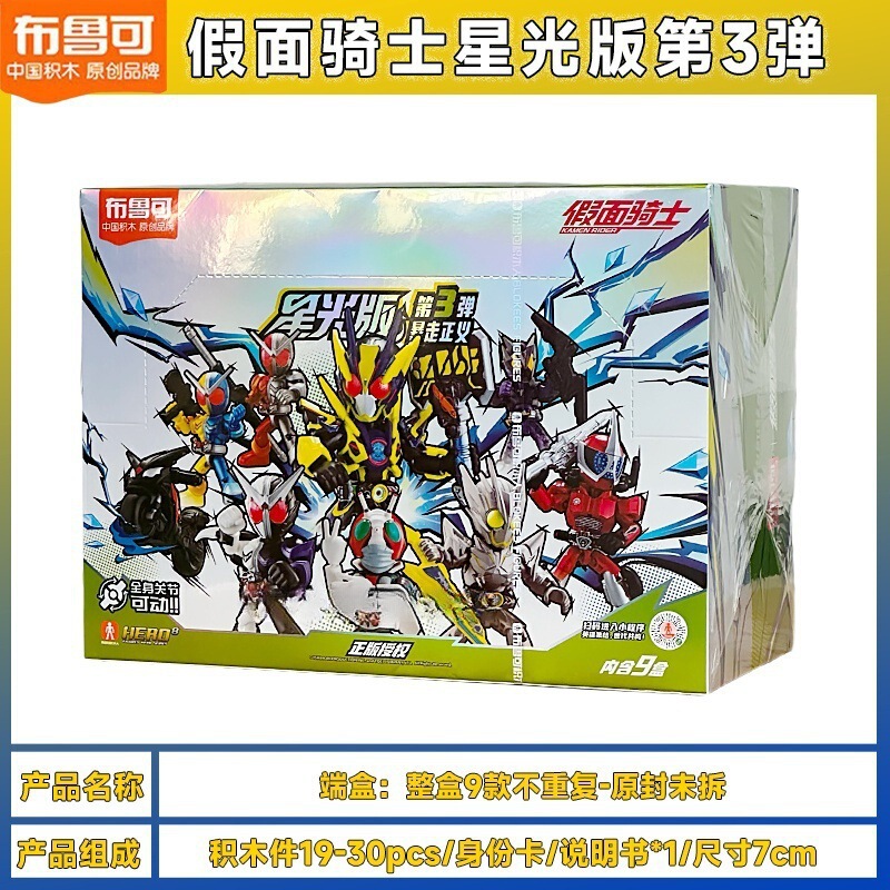 布鲁可积木人奥特曼群星版第15弹十五代艾克斯正版盲盒拼装玩具克|undefined