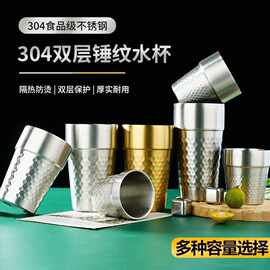 跨境啤酒杯咖啡杯韩式口杯 钻石纹锤纹户外露营304不锈钢双层水杯