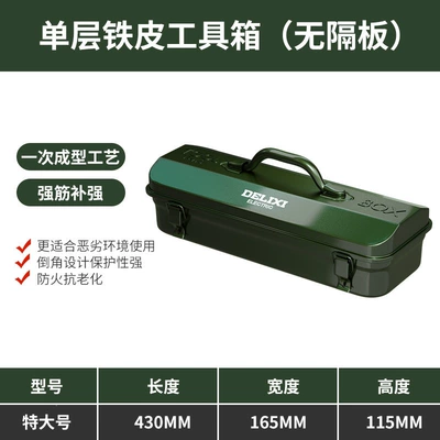 Box Thickened Metal Auto Repair | Repair kit - professional-grade-single-layer-extra-large-430165115