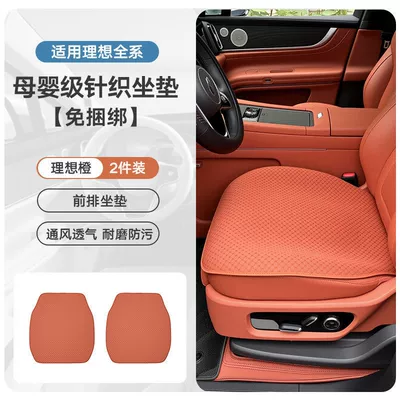 Cover Ventilation and Breathable Supplies — Modelə uyğun (Original) oturacaq örtükləri - ideal-special-seat-cushion-ideal-orange-front-row-2-piece-set-no-specifications