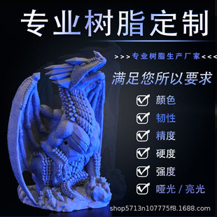 Jinzhao Technology's Tough Matte Lcd Light-Curing 3D Printing Dlp Multi-Color Transparent Consumable Resin Is Exclusively Available for Cross-Border Supply