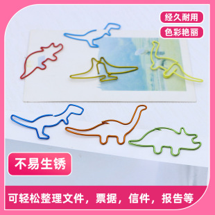 Cartoon creative dinosaur paper clip hand ledger storage paper clip dinosaur animal shaped metal hand ledger clip