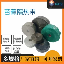 绝缘套管;其他汽车改装;保温隔热材料