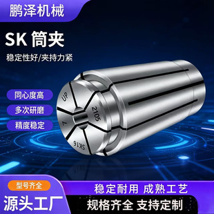 SK����Ͳ�A SK06/SK10/SK13/SK20/SK25 ȫϵ�и߾��������ɊA�^