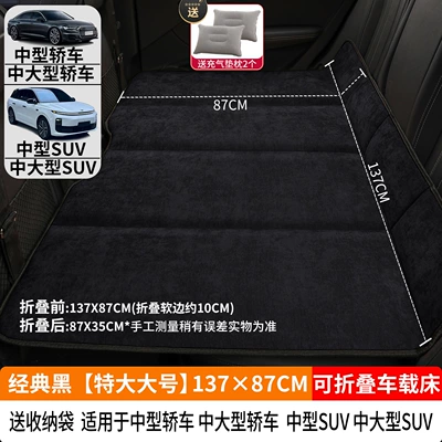 Vehicle-mounted inflatable bed | the Car - classic-black-extra-large-size-13787cm-thick-chenille-velvet-2-inflatable-pillows-come-with-a-pump-a-storage-bag