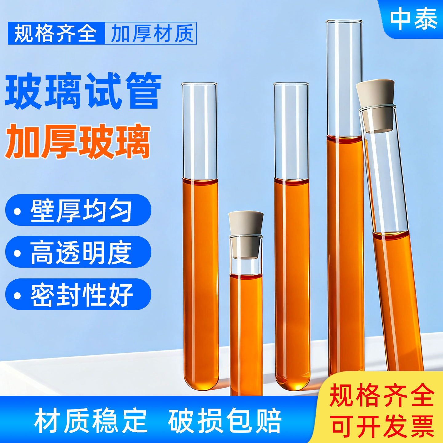 玻璃试管平口圆底耐高温直径12/13/15/18/20/25/30mm 实验用可定