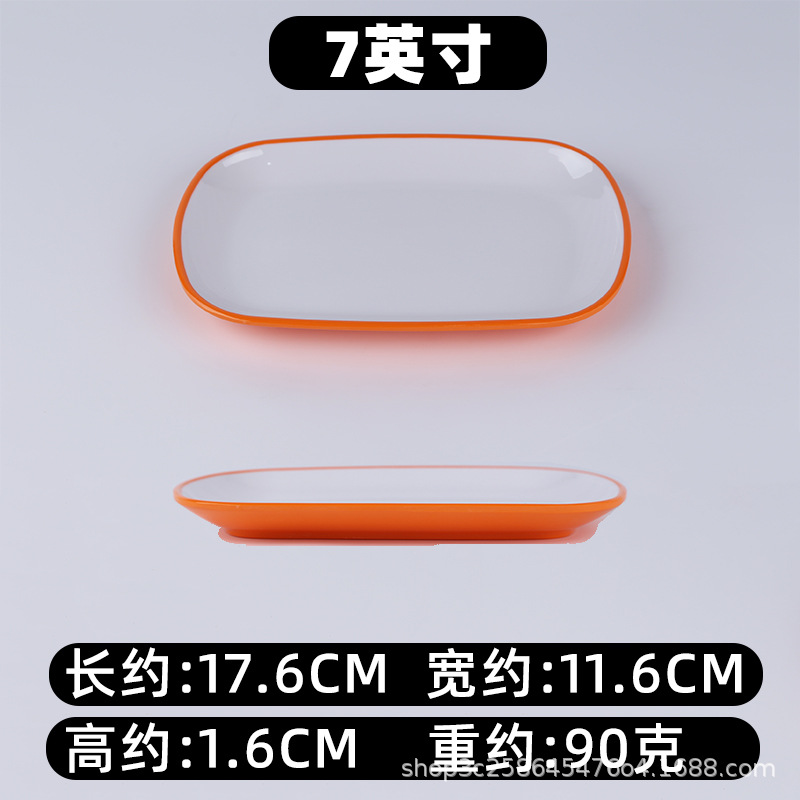 오렌지 화이트 7 인치/17.6*11.6cm