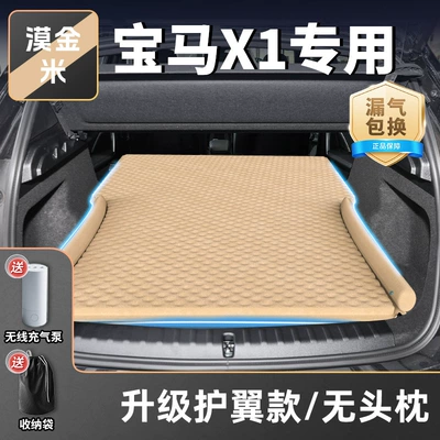 for Bmw X1 Car Mattress: Vehicle-mounted inflatable bed - mojinmi-upgraded-wing-model-no-headrest-free-inflatable-and-exhaust-dual-purpose-pump
