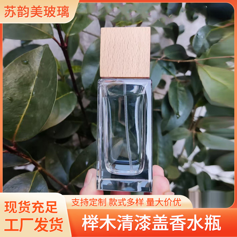 厚底方形抛光香水瓶50ml木质瓶盖晶白料玻璃高级感化妆品喷雾瓶子