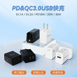 适配器;手机充电器;数码充电器