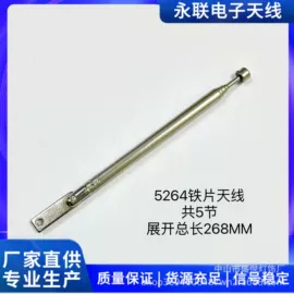 收音机天线;通信天线;电视天线