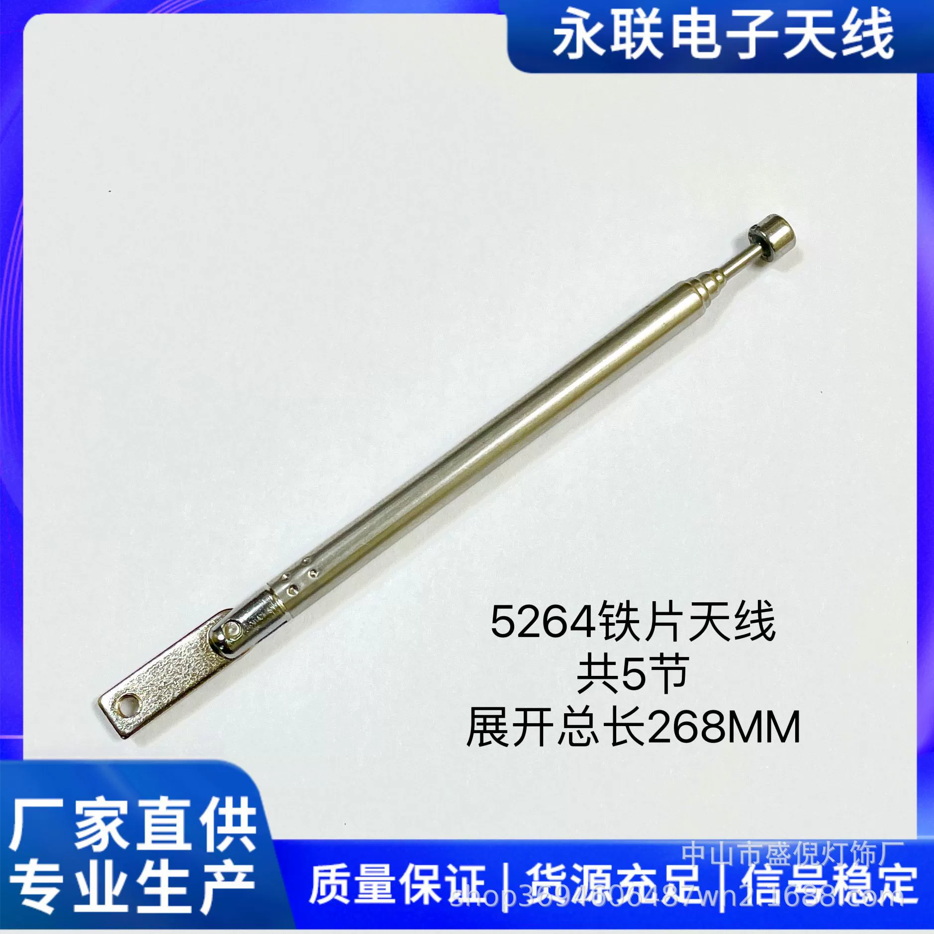 Железный лист 5264 антенна радио звук замкнут 10 см