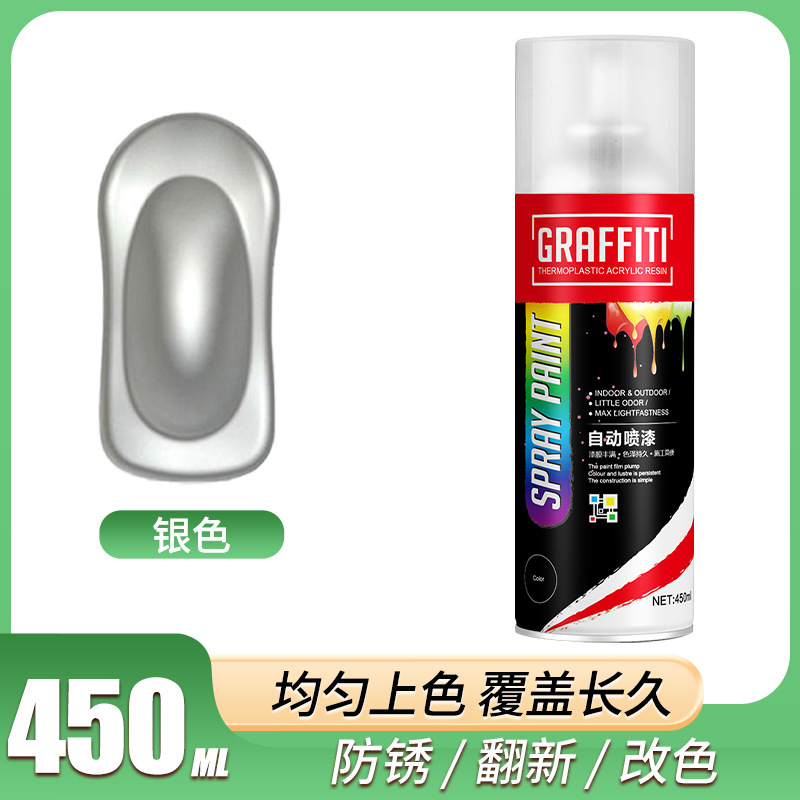 RF-450ml自噴漆(銀色)