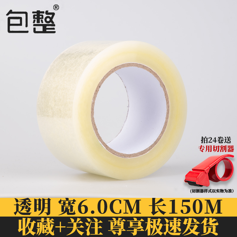 Cintas transparentes empaquetadas con papel de sellado, gran fuerza de sellado de ancho de rollo, caja entera al por mayor, alta viscosidad.