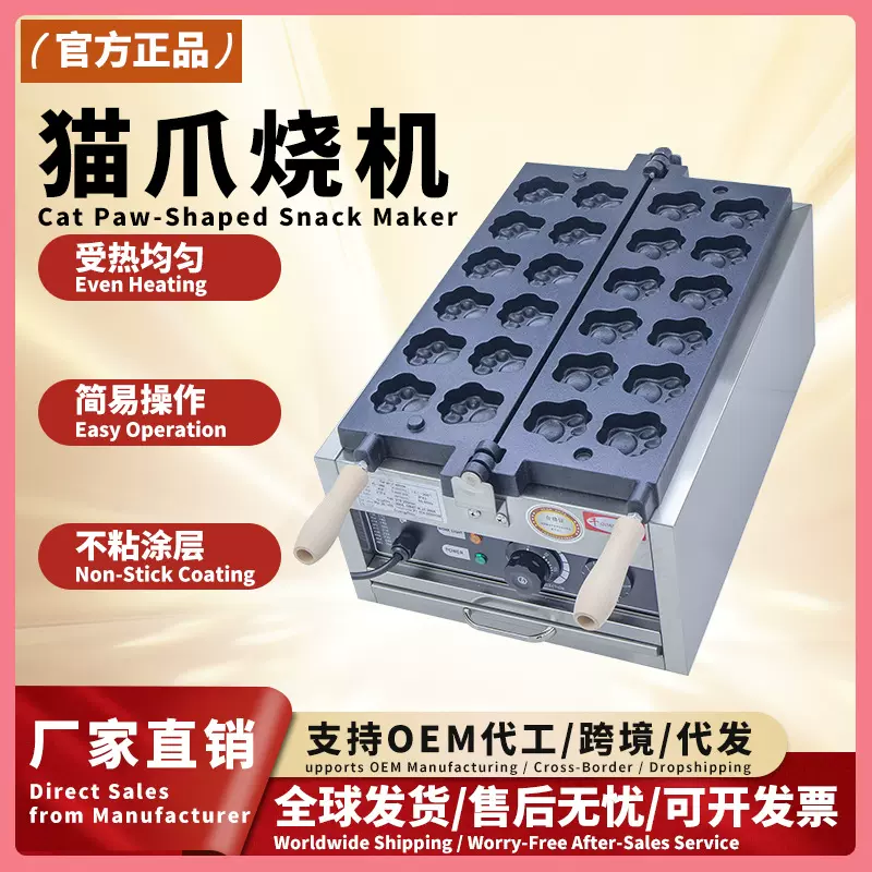 千麦新款商用网红猫爪烧熊姬烧华夫饼机摆摊小吃蛋糕烤饼机设备