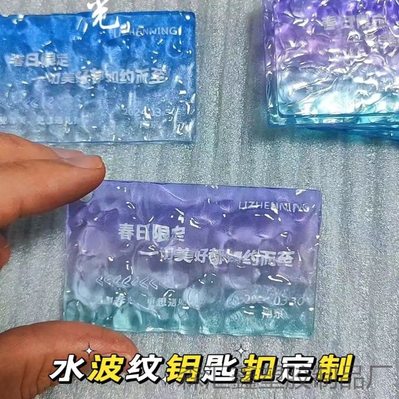 渐变色石头纹水波纹亚克力钥匙扣挂件周边明星动漫应援物料