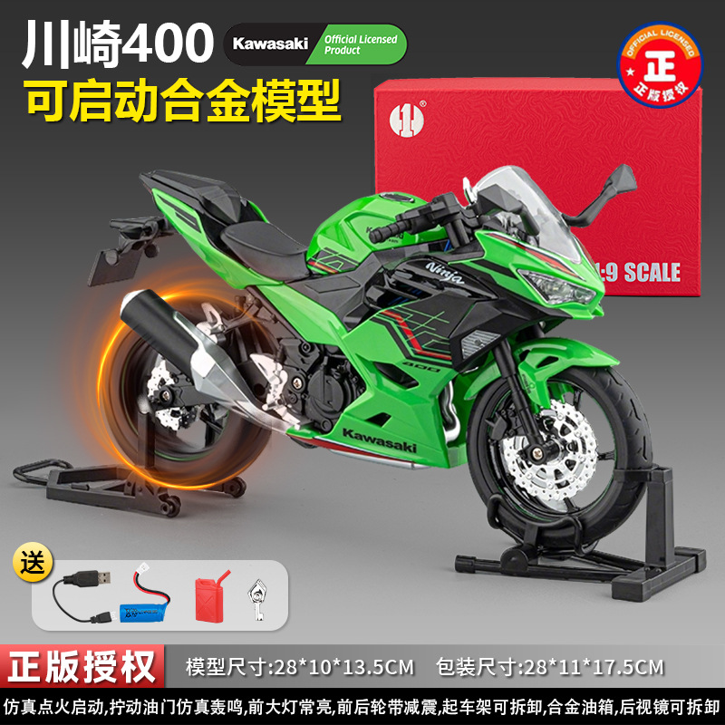 1: 9 Motocicleta de aleación Kawasaki 400 - Verde