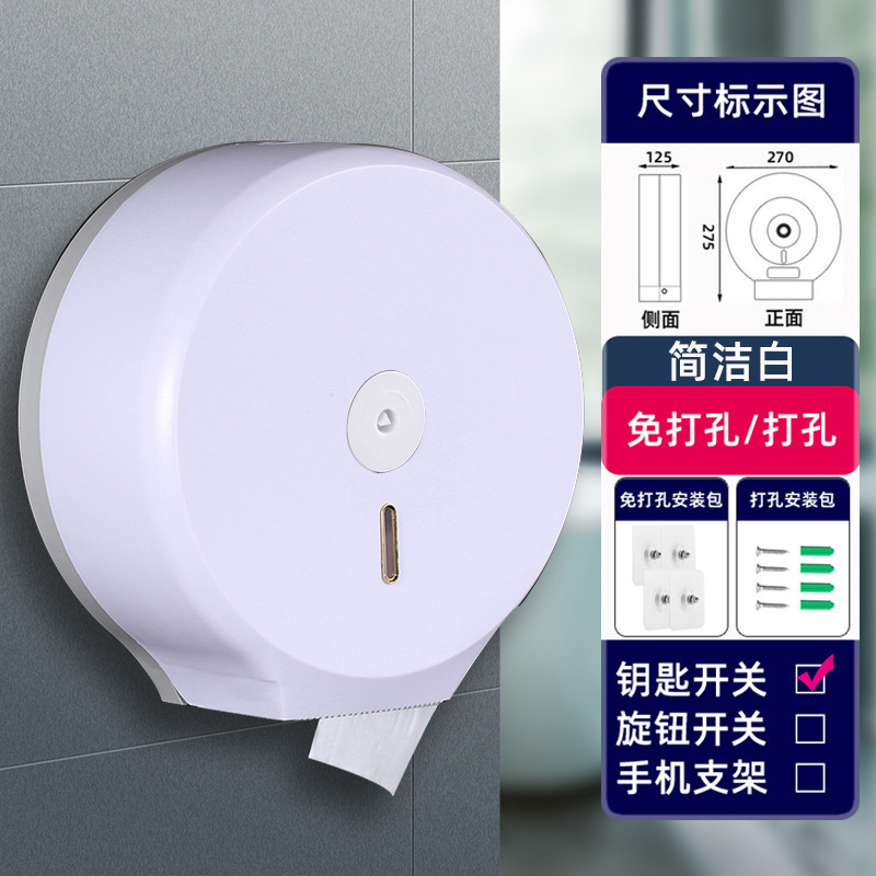 Baños del hotel sin agujeros comerciales de papel de gran rollo de papel de pared tipo toallitas de inodoro porta-chufa impermeable doméstica Zhao Zhisun