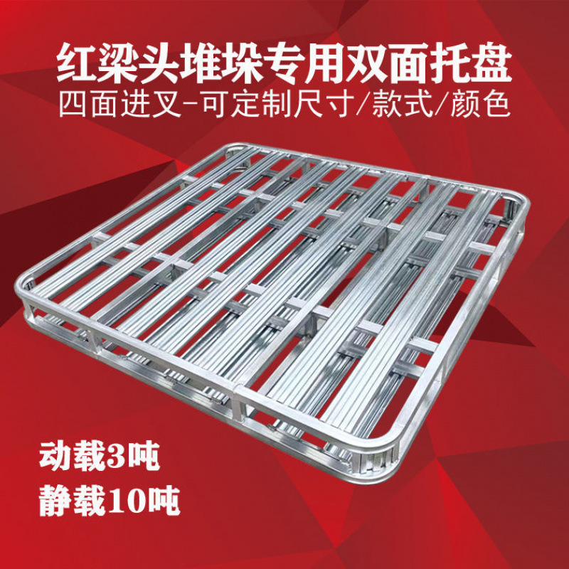 镀锌圆角双面叉车铁托盘饲料米面粉堆垛金属钢制重型栈板地拍子