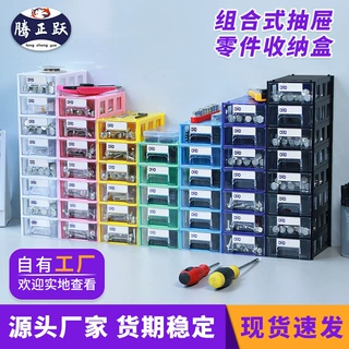 抽屉式螺丝零件整理盒DIY串珠配件收纳盒无限组合小东西储物盒子
