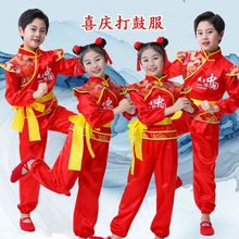 儿童打鼓服演出服喜庆秧歌舞表演服武术服幼儿园红色腰鼓舞蹈服装
