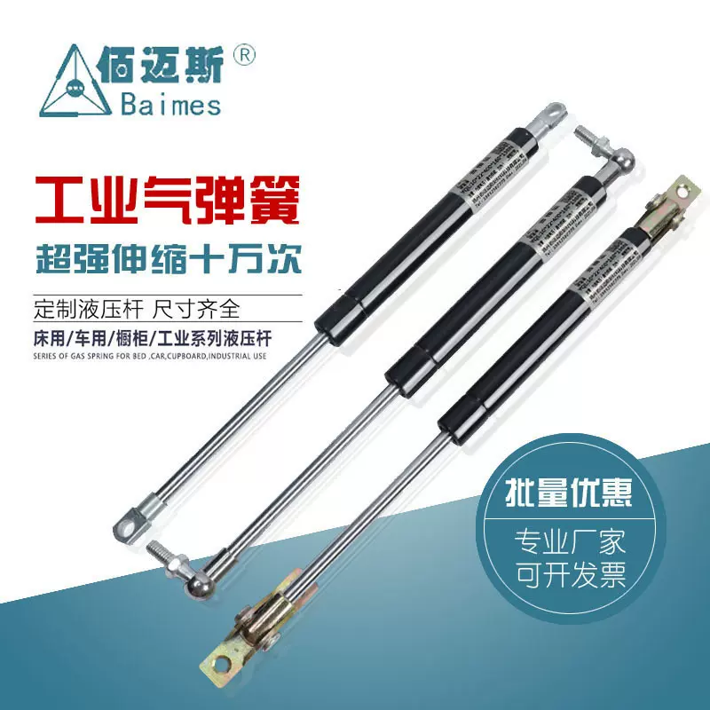 气弹簧上翻门液压撑杆窗户伸缩支撑杆床用重型气动杆加粗定制撑杆