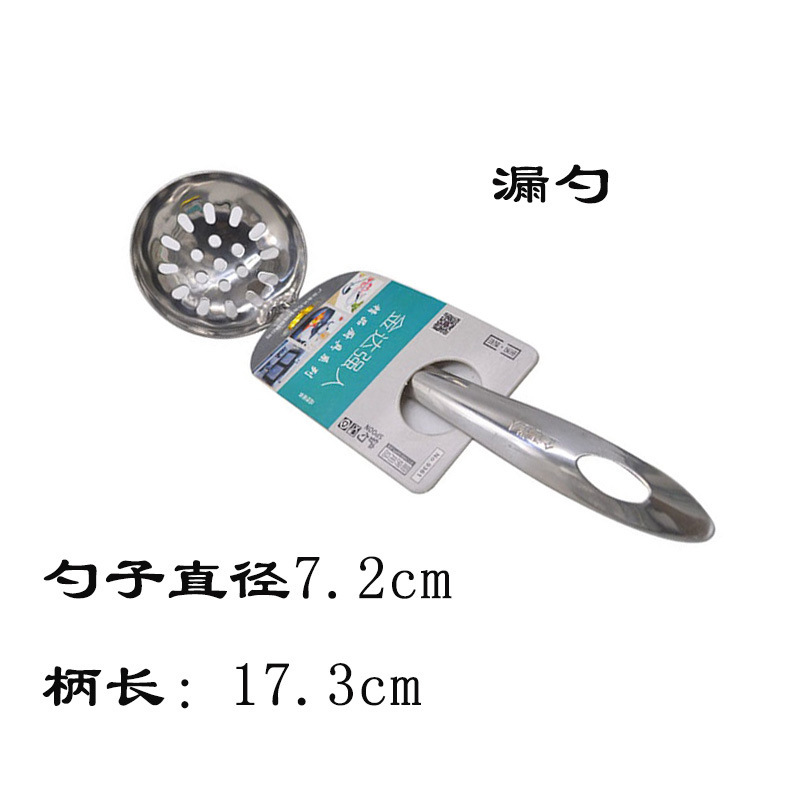 金达强人9361漏勺