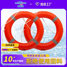 救生衣;其他救生器材;救生圈