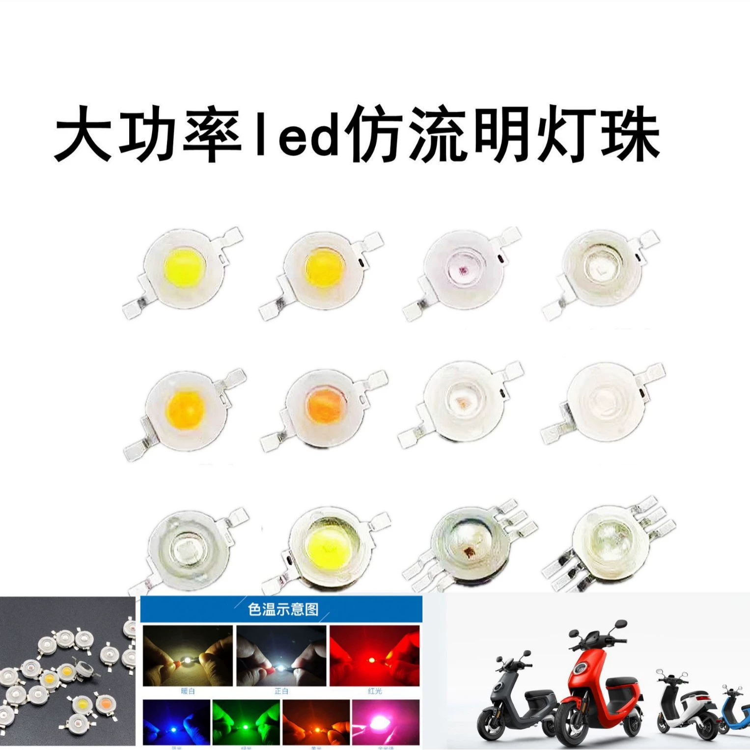 Светодиодные лампы 1 Вт, 3 Вт, белый свет, RGB от 0,5 Вт, теплый белый, красный, желтый, синий, зеленый, УФ, имитация люменов, источник света, RGB, высокомощный светодиод