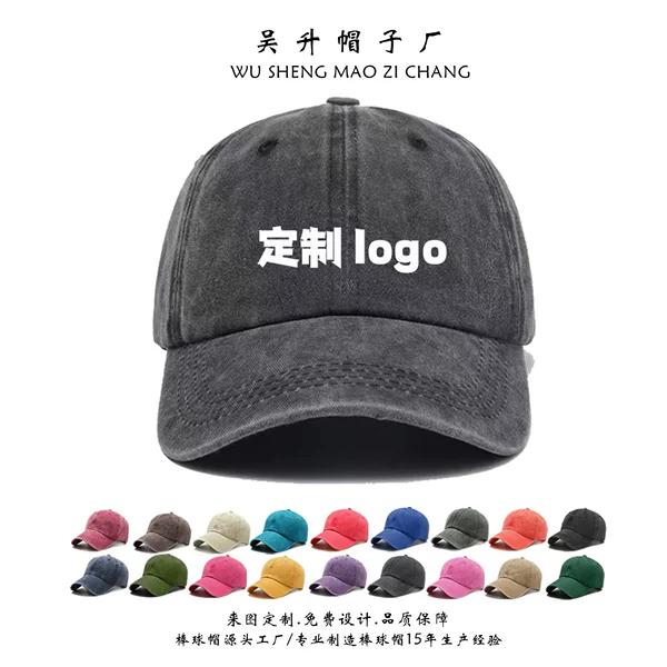 Cross-Border Soft-Top Washable Four-Stitch Baseball Cap with Custom Logo Embroidery, Sunshade, Versatile, Vintage-Style Unisex Duckbill Cap