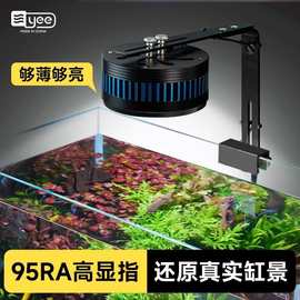 yee鱼缸筒灯爆藻灯原生鱼溪流缸铝合金爆苔灯全光谱植物LED水草灯
