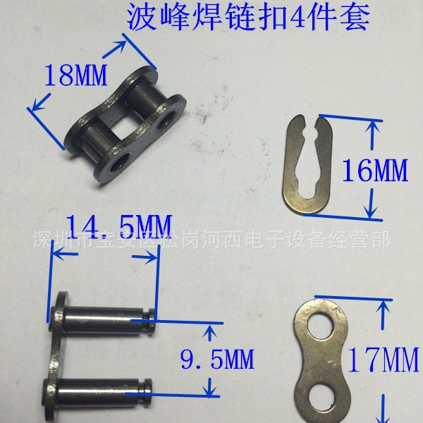 日东波峰焊钛爪链扣35B链条扣劲拓凯泰链爪卡扣 1.5厚爪专用