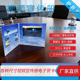 简约现代铜版纸视频贺卡高级感图片播放文化宣传册感谢卡定 制