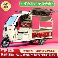 电动摆摊三轮专用三轮车小吃早餐多功能餐车移动烧烤流动炸串夜市