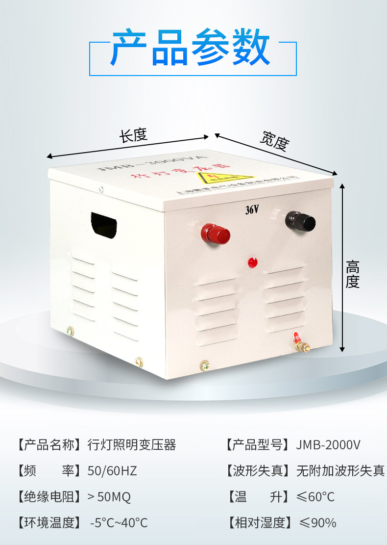 行灯变压器